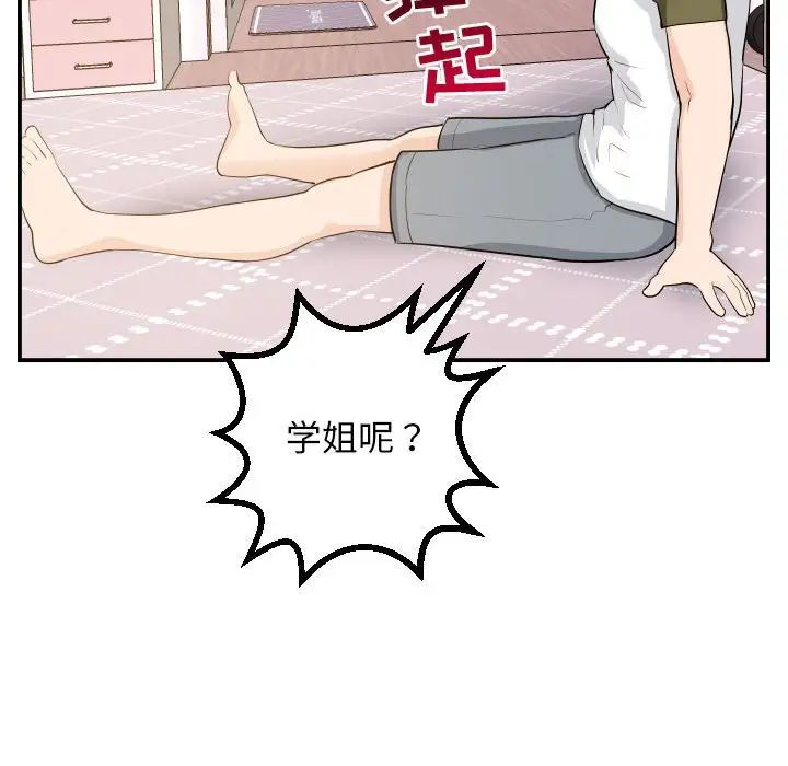 与学姐的那些事第57话