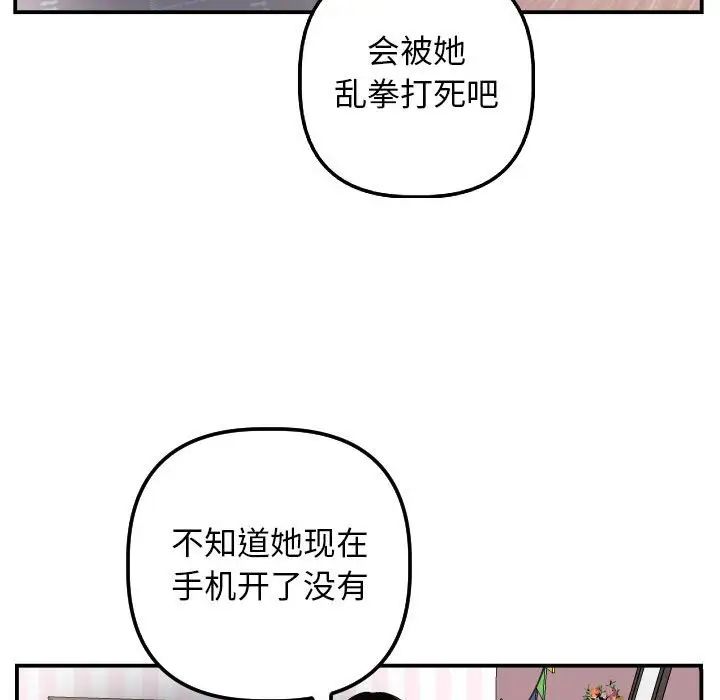与学姐的那些事第57话