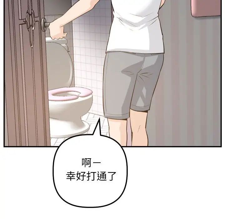 与学姐的那些事第57话