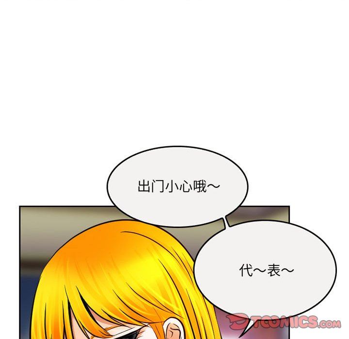 暗黑之戀第66話