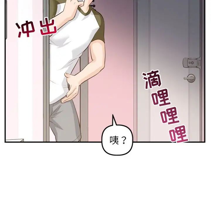 与学姐的那些事第57话