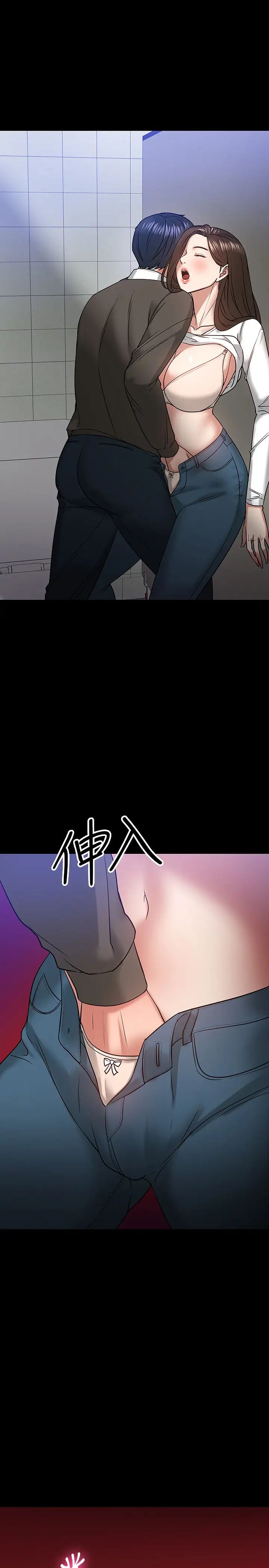 教授，你还等什么?第20话-我要品嚐稚嫩的肉体