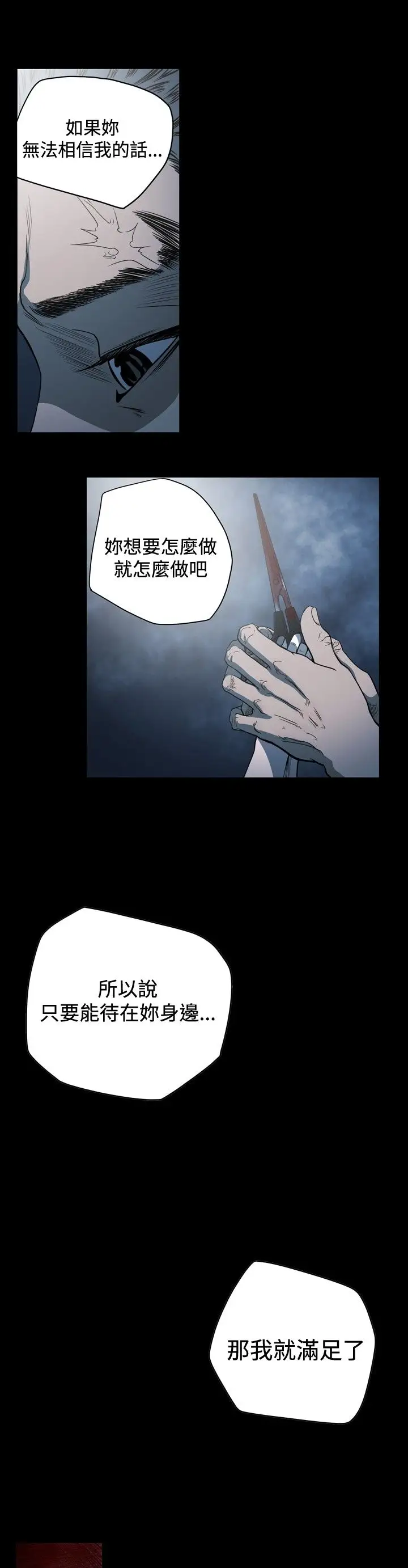 肤浅女第68话