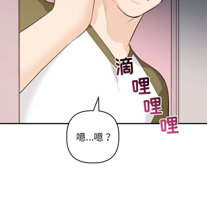与学姐的那些事第57话