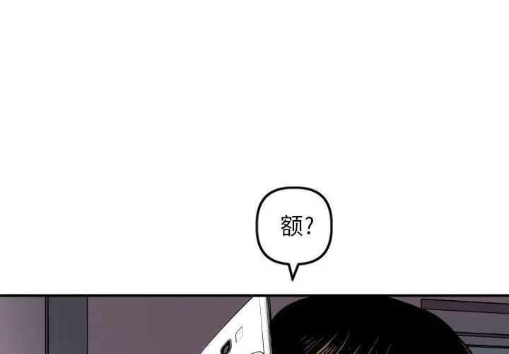 与学姐的那些事第58话