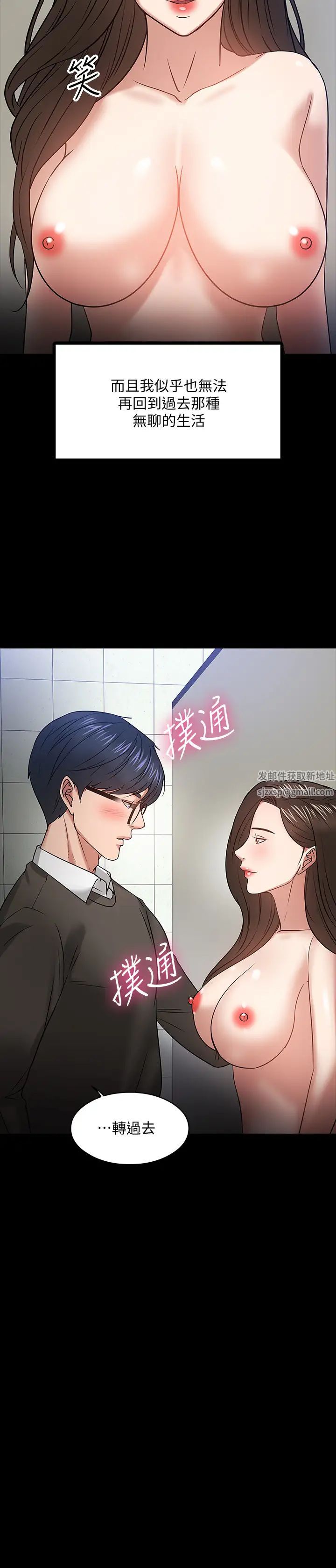 教授，你还等什么?第20话-我要品嚐稚嫩的肉体