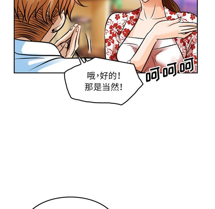 暗黑之戀第66話
