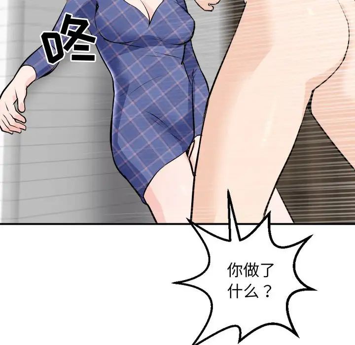 與學姐的那些事第58話