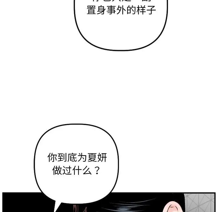 與學姐的那些事第58話