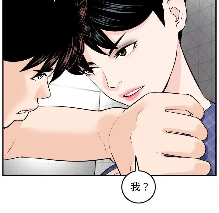 与学姐的那些事第58话