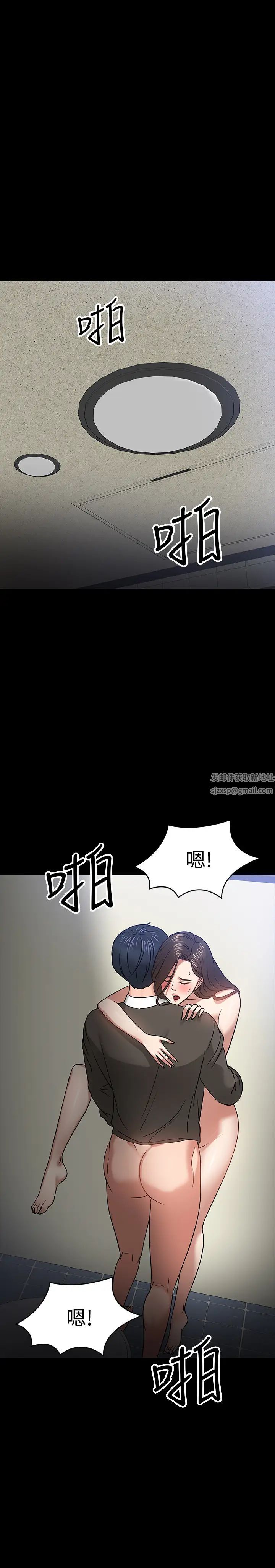教授，你还等什么?第21话-和学生建立不当关係