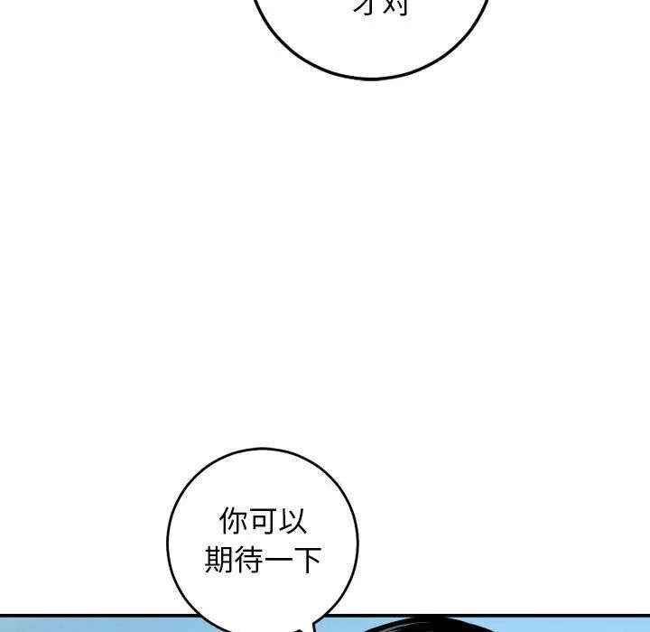 与学姐的那些事第58话
