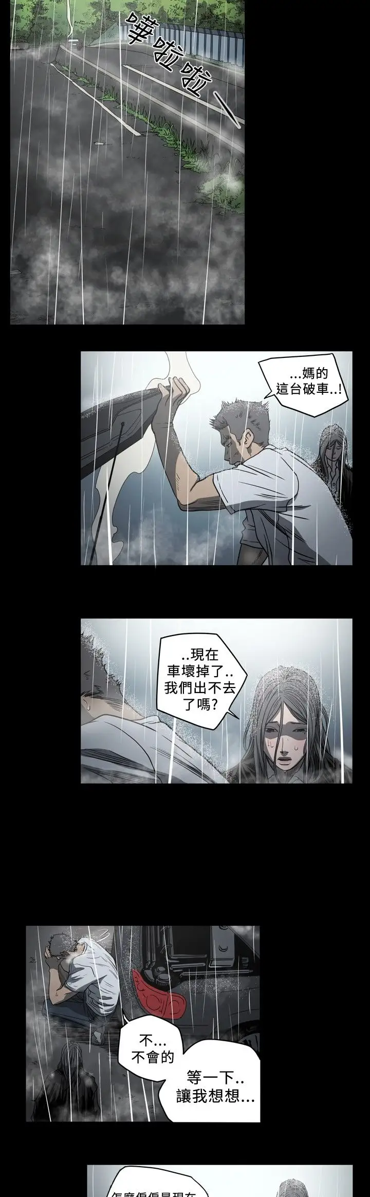 肤浅女第70话