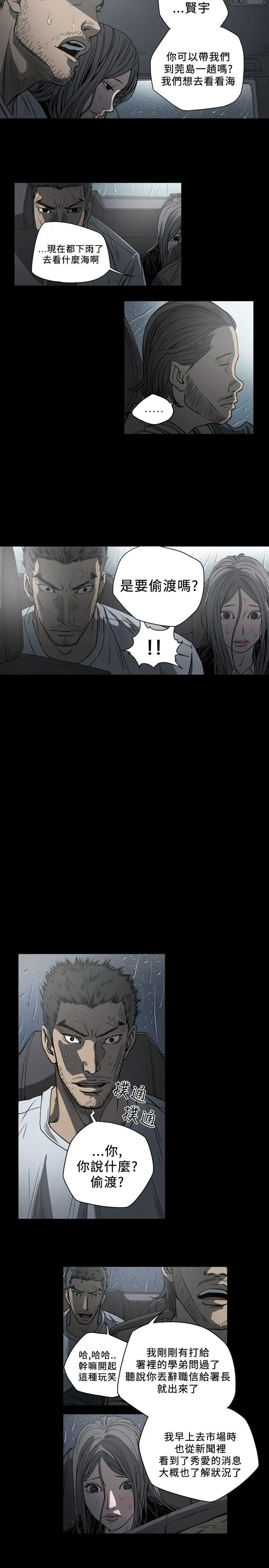 肤浅女第70话