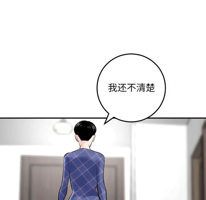 與學姐的那些事第58話