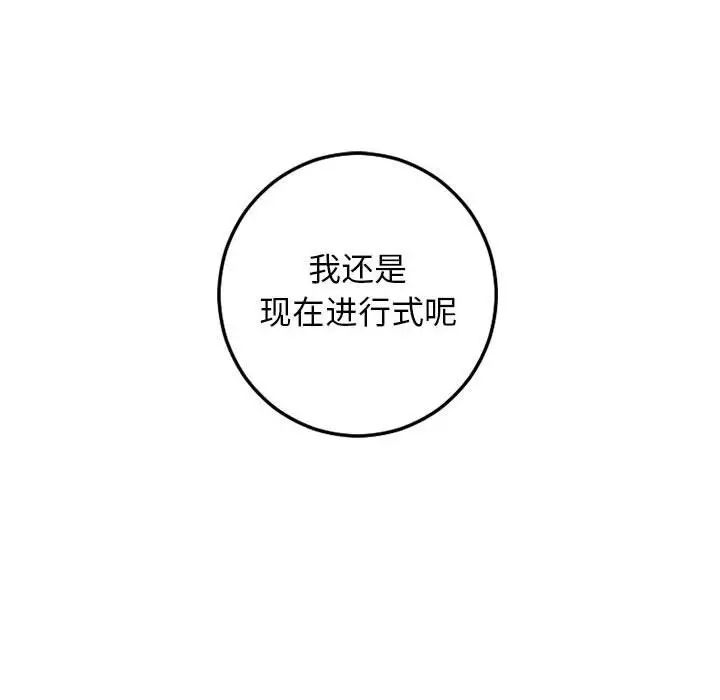 与学姐的那些事第58话