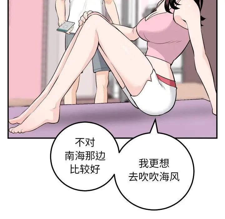 與學姐的那些事第58話