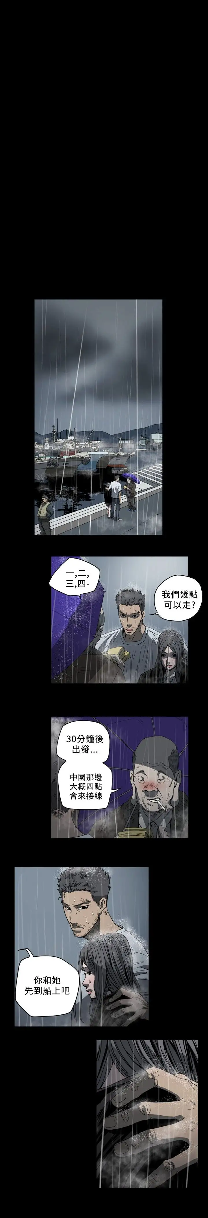 肤浅女第70话