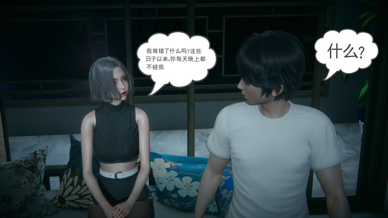[3D]妻心如刀第15話