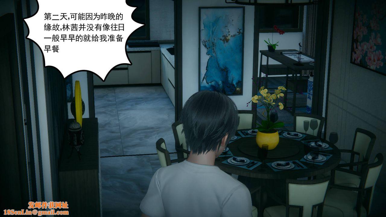 [3D]妻心如刀第15話