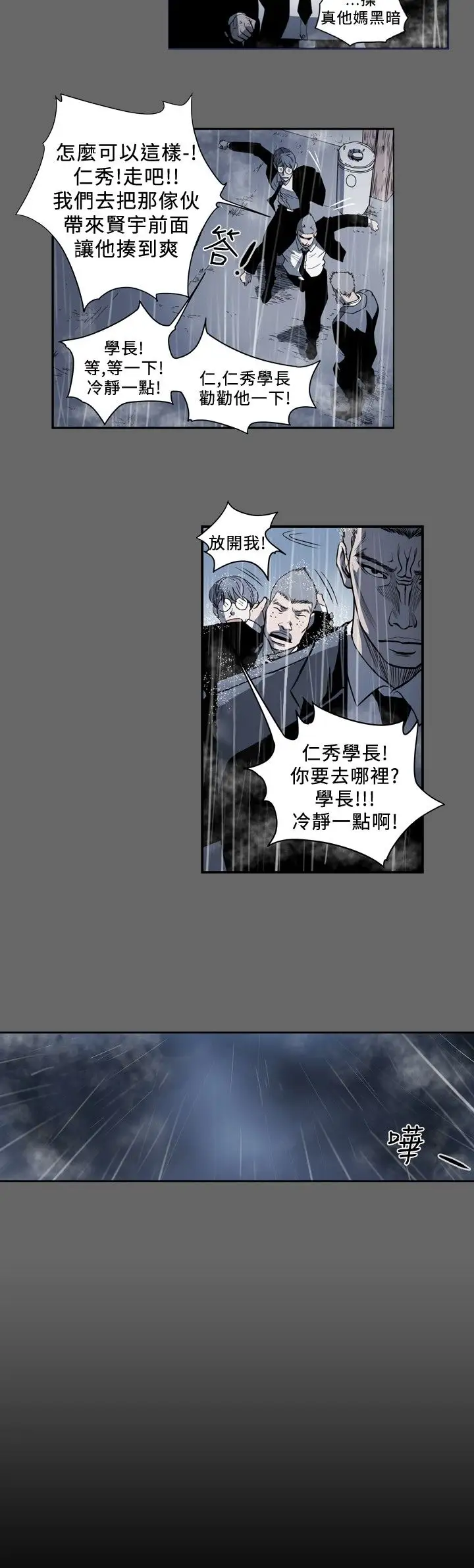 肤浅女第71话