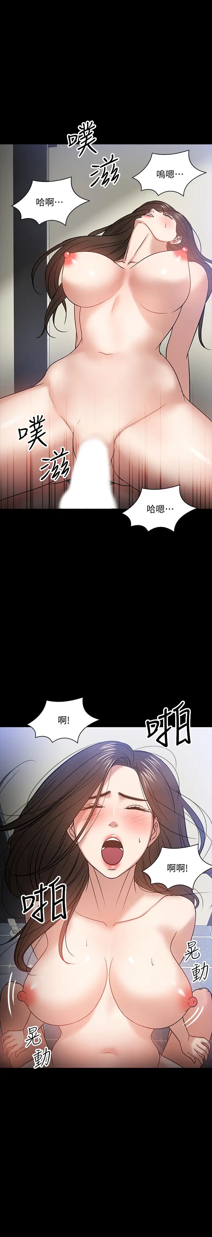 教授，你还等什么?第21话-和学生建立不当关係