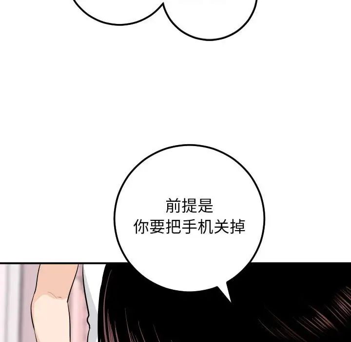 与学姐的那些事第58话