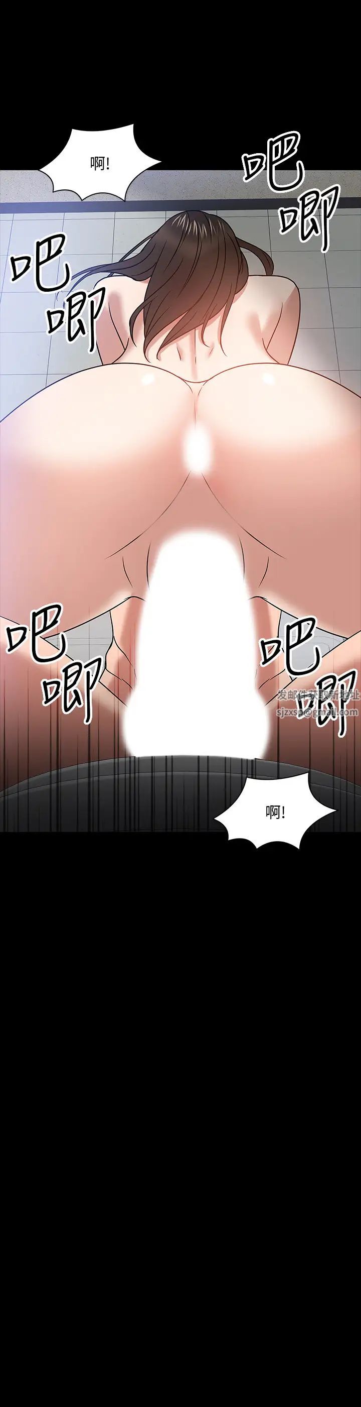 教授，你还等什么?第21话-和学生建立不当关係