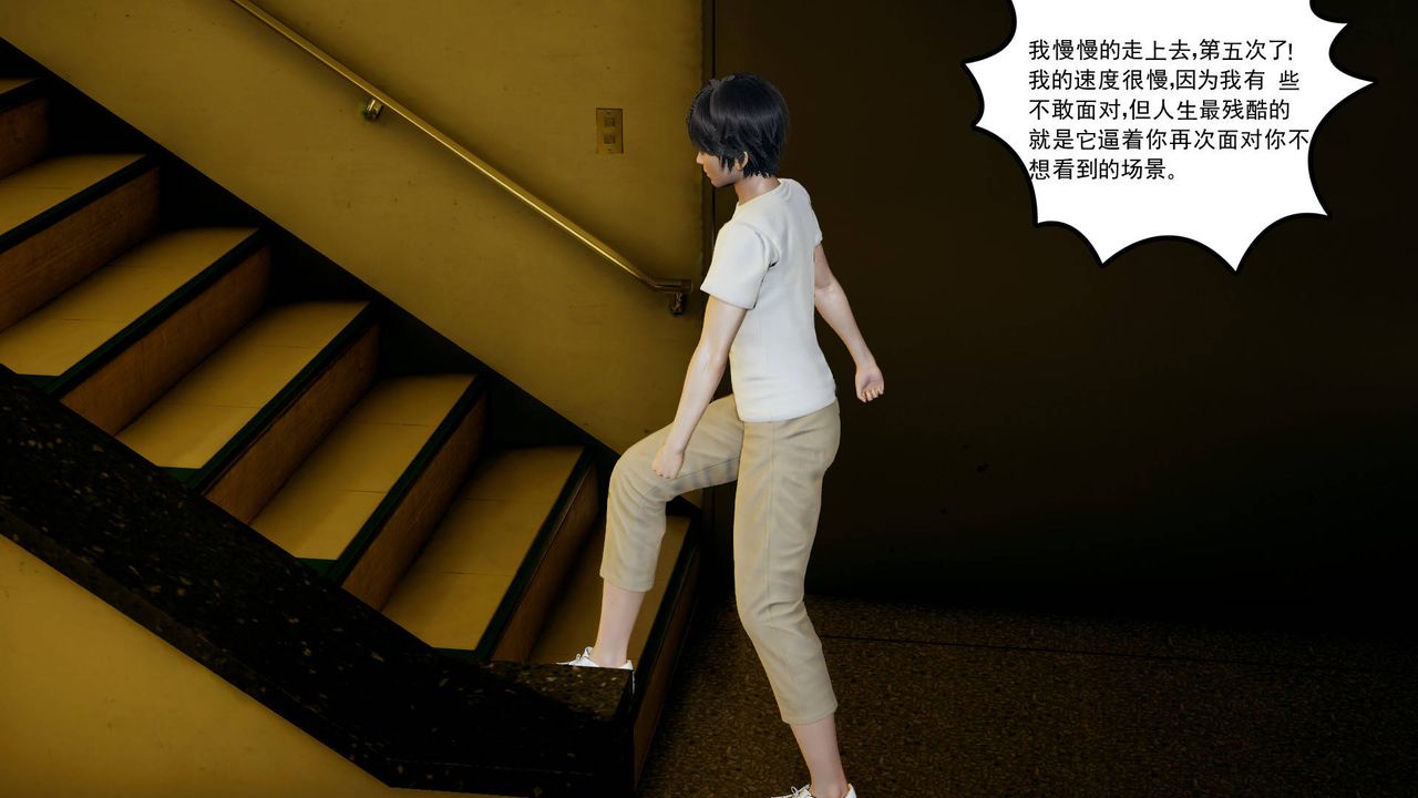 [3D]妻心如刀第16话