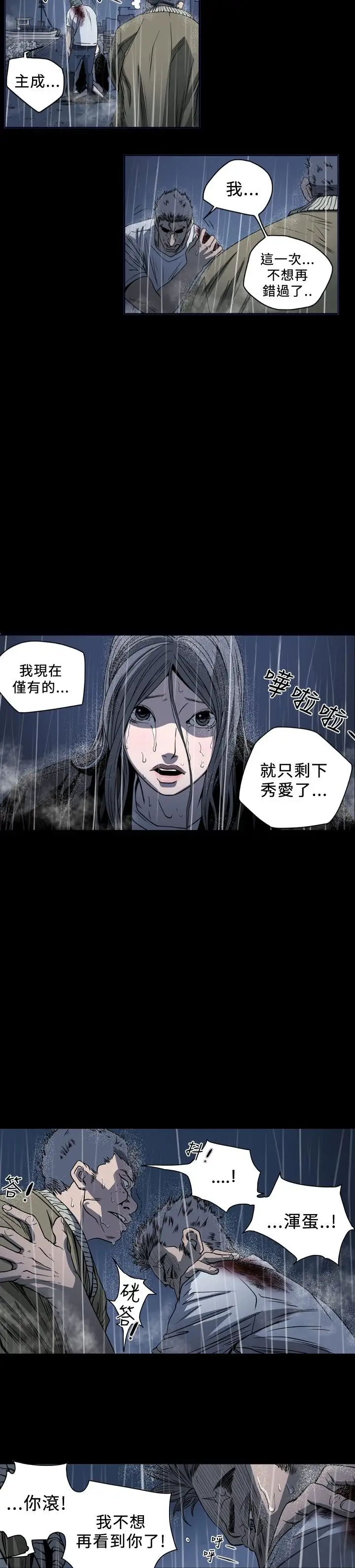 肤浅女第71话