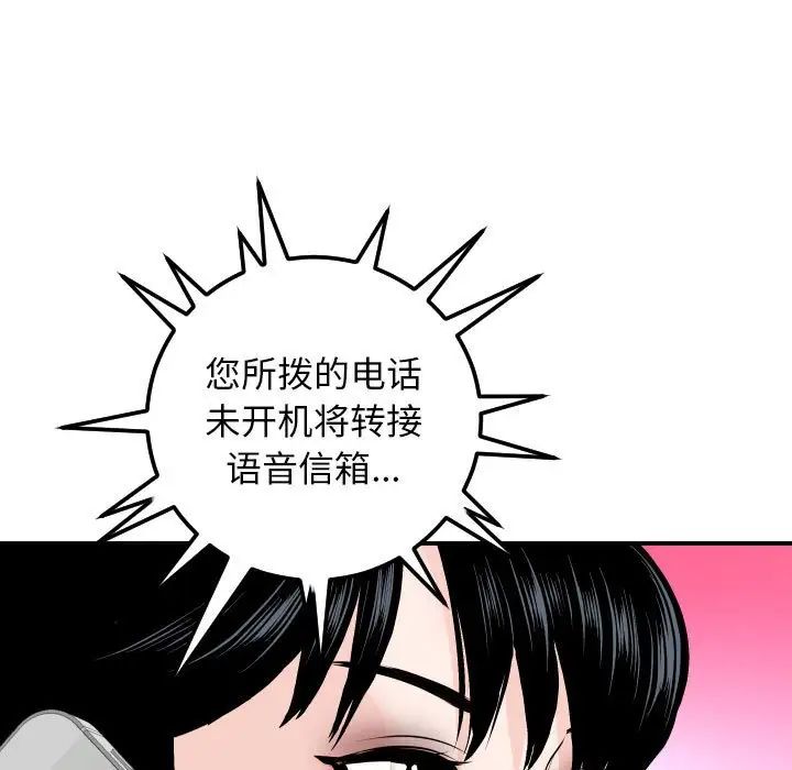 与学姐的那些事第58话