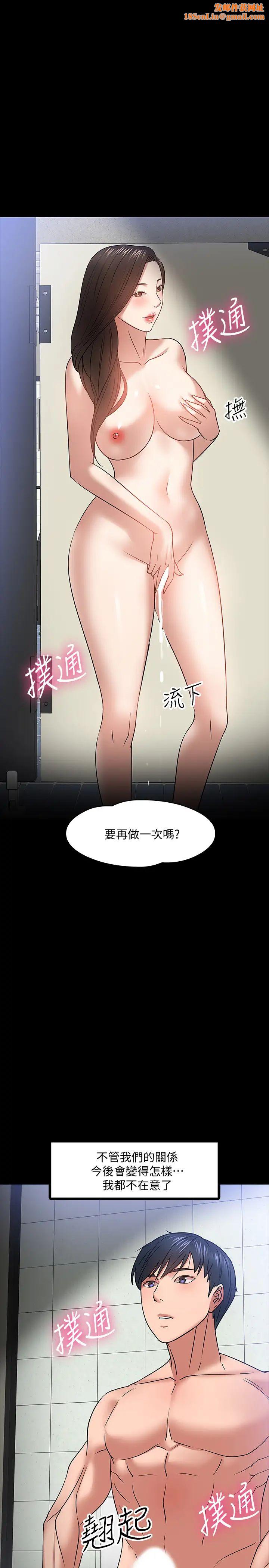 教授，你還等什麼?第22話-有故事的女大生最對味