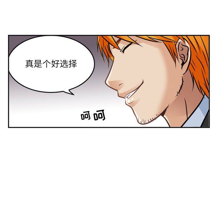 暗黑之戀第67話