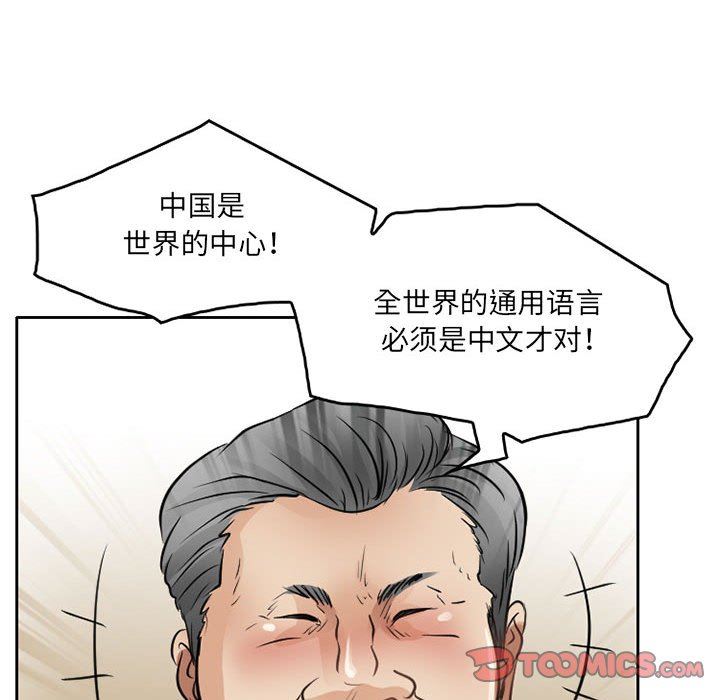 暗黑之恋第67话