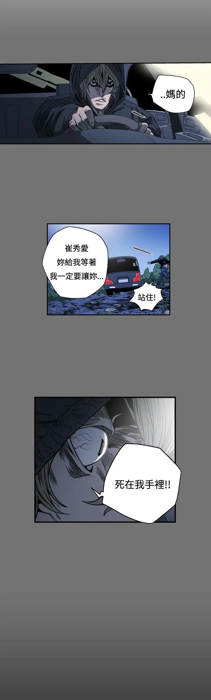 肤浅女第72话