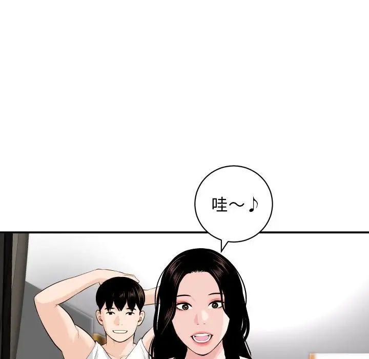 与学姐的那些事第58话