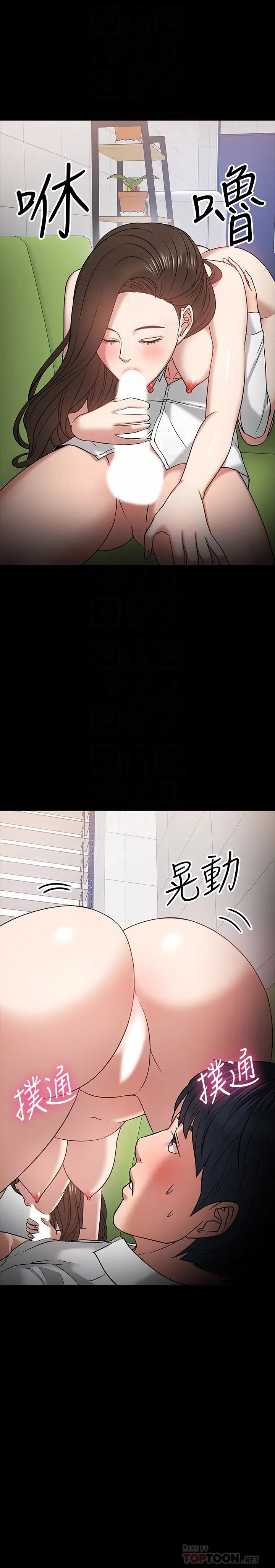 教授，你还等什么?第22话-有故事的女大生最对味