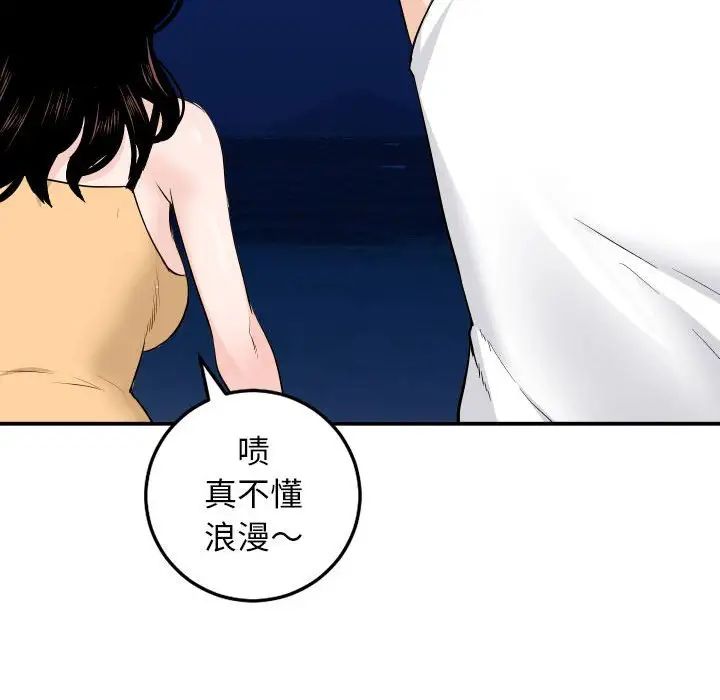 与学姐的那些事第58话