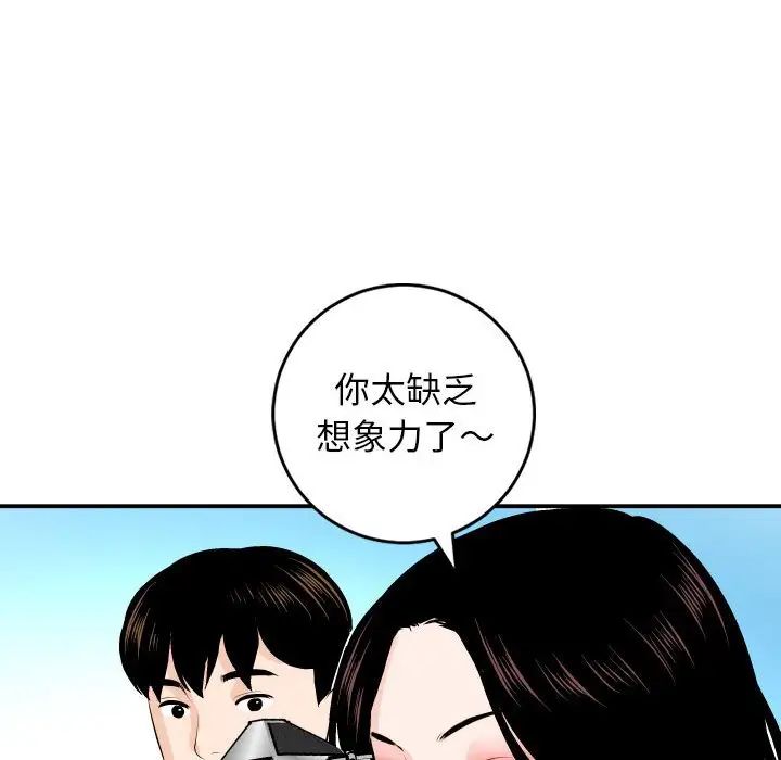 与学姐的那些事第58话