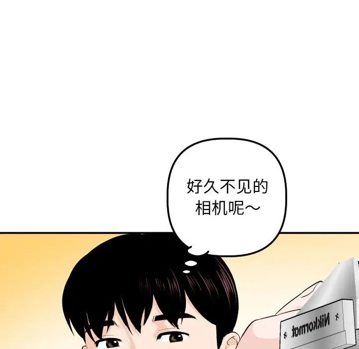 与学姐的那些事第58话