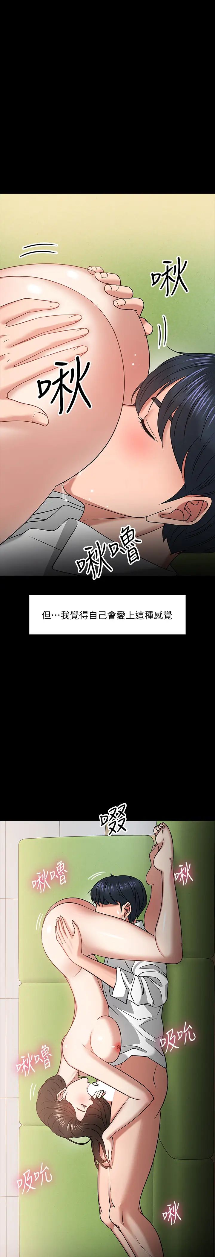 教授，你还等什么?第22话-有故事的女大生最对味