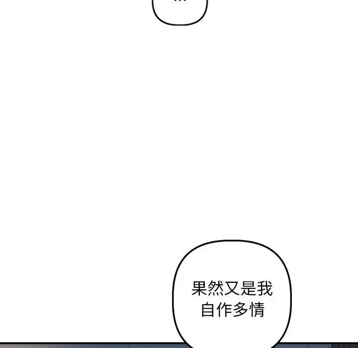 与学姐的那些事第58话