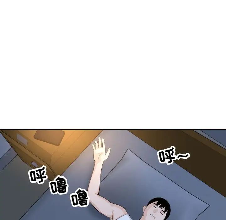 与学姐的那些事第58话