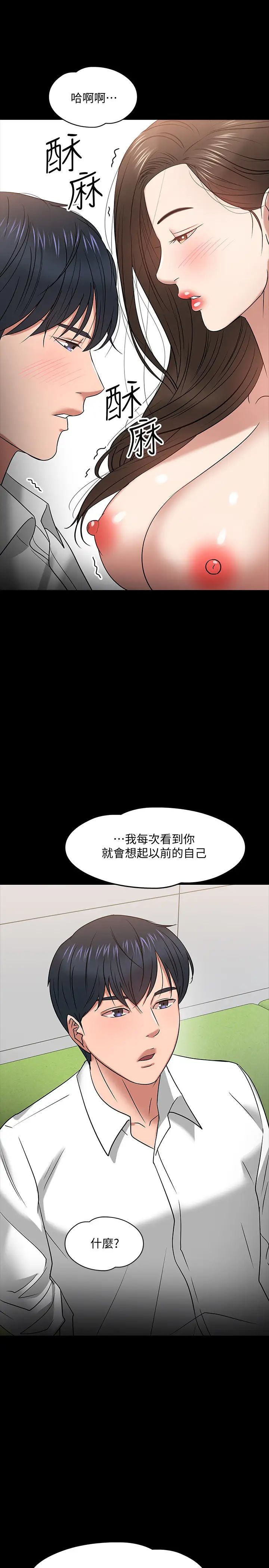 教授，你还等什么?第22话-有故事的女大生最对味