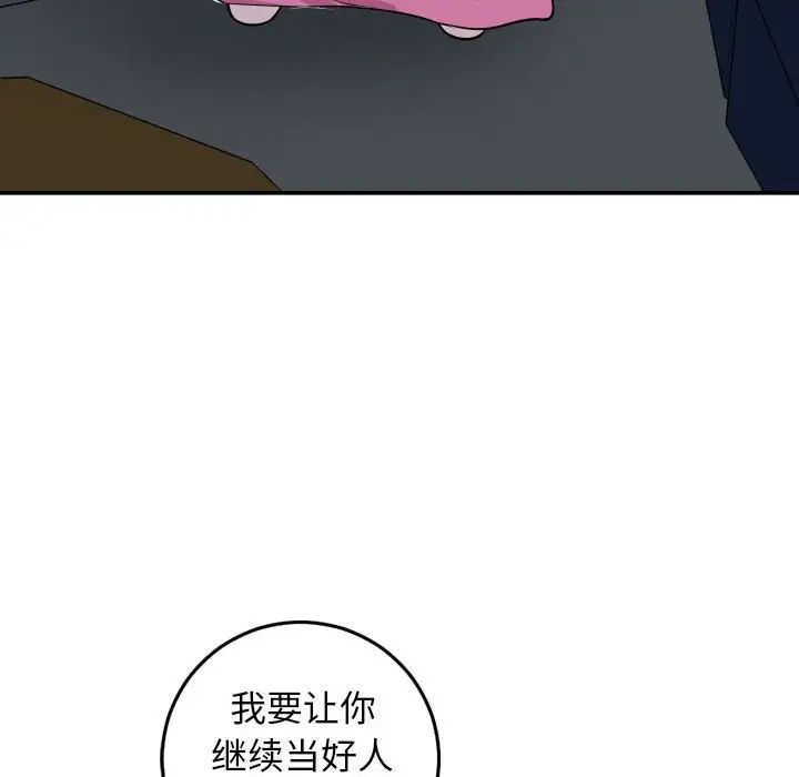 與學姐的那些事第58話