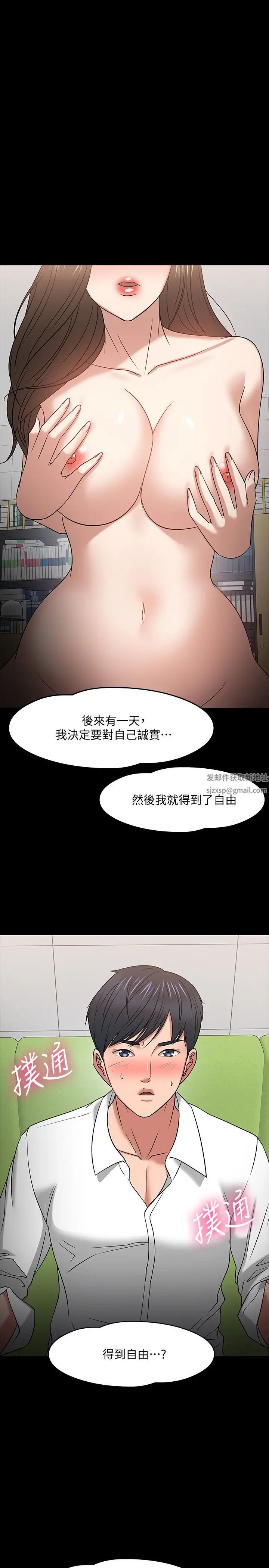 教授，你还等什么?第22话-有故事的女大生最对味