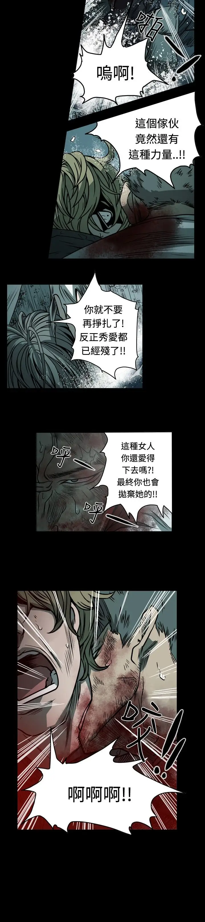肤浅女第72话