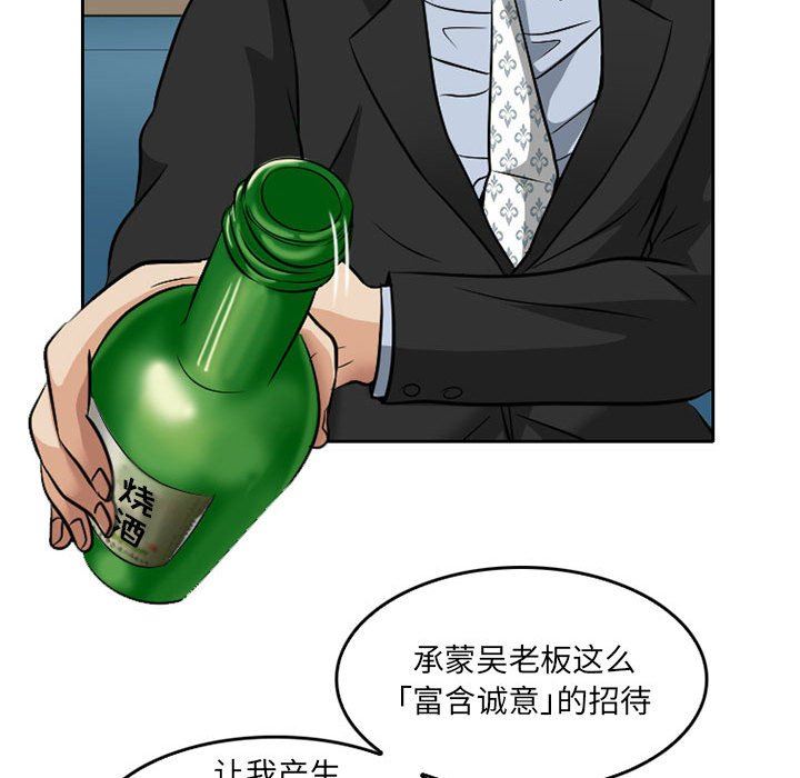 暗黑之恋第68话