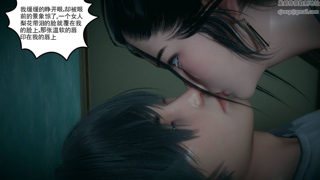 [3D]妻心如刀第17话