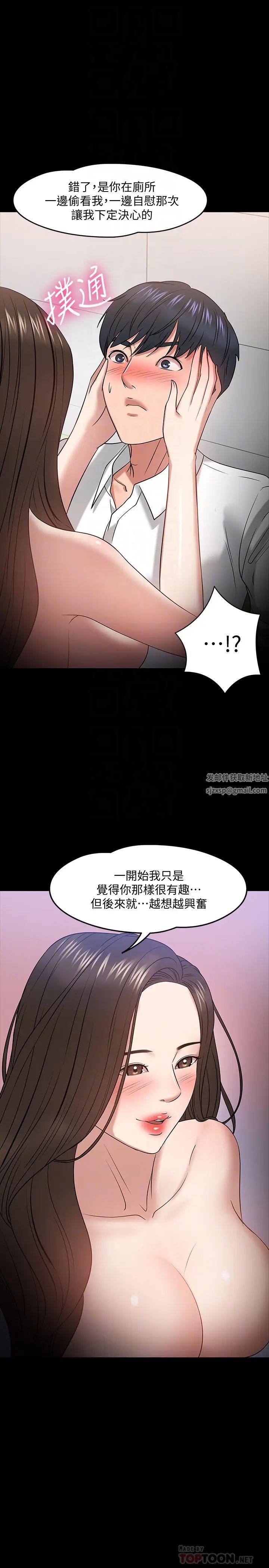 教授，你还等什么?第23话-体验更刺激的快感